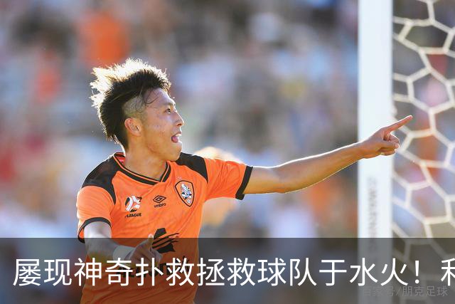 屡现神奇扑救拯救球队于水火！利物浦队史百大球星第16位：阿利松