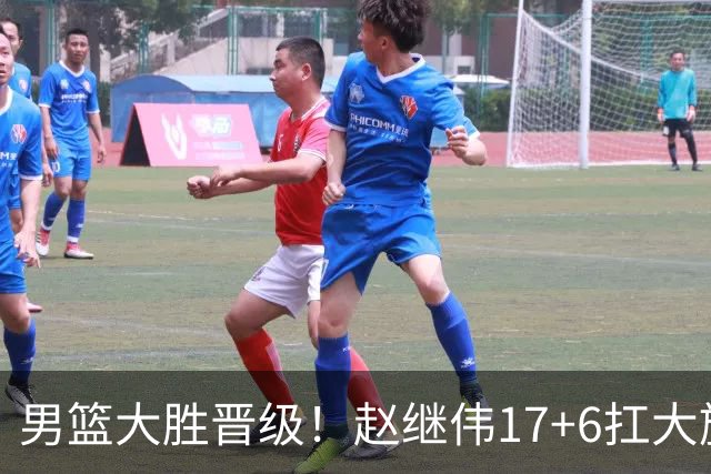 男篮大胜晋级！赵继伟17+6扛大旗，杨瀚森低迷，高诗岩可以离开了